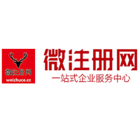萨嘎微注册网-最新消息 工商注册提交虚假信息，股东和代理必须列入黑名单